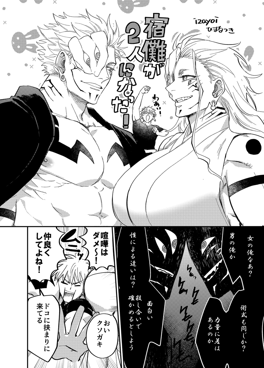 This is a pixiv picture whose title is 【11/23妖言25】五宿無配.