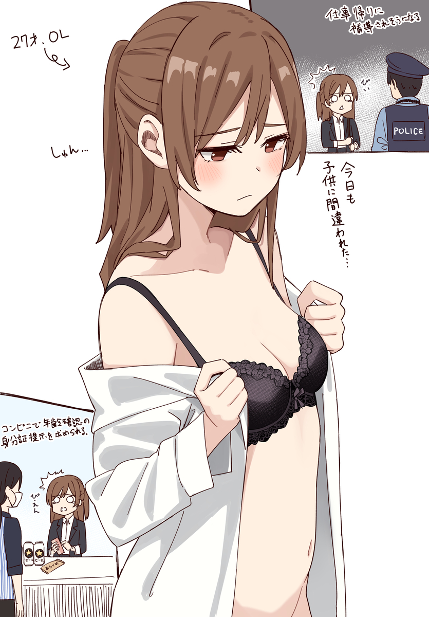 This is a pixiv picture whose title is 27歳OLの悩み.