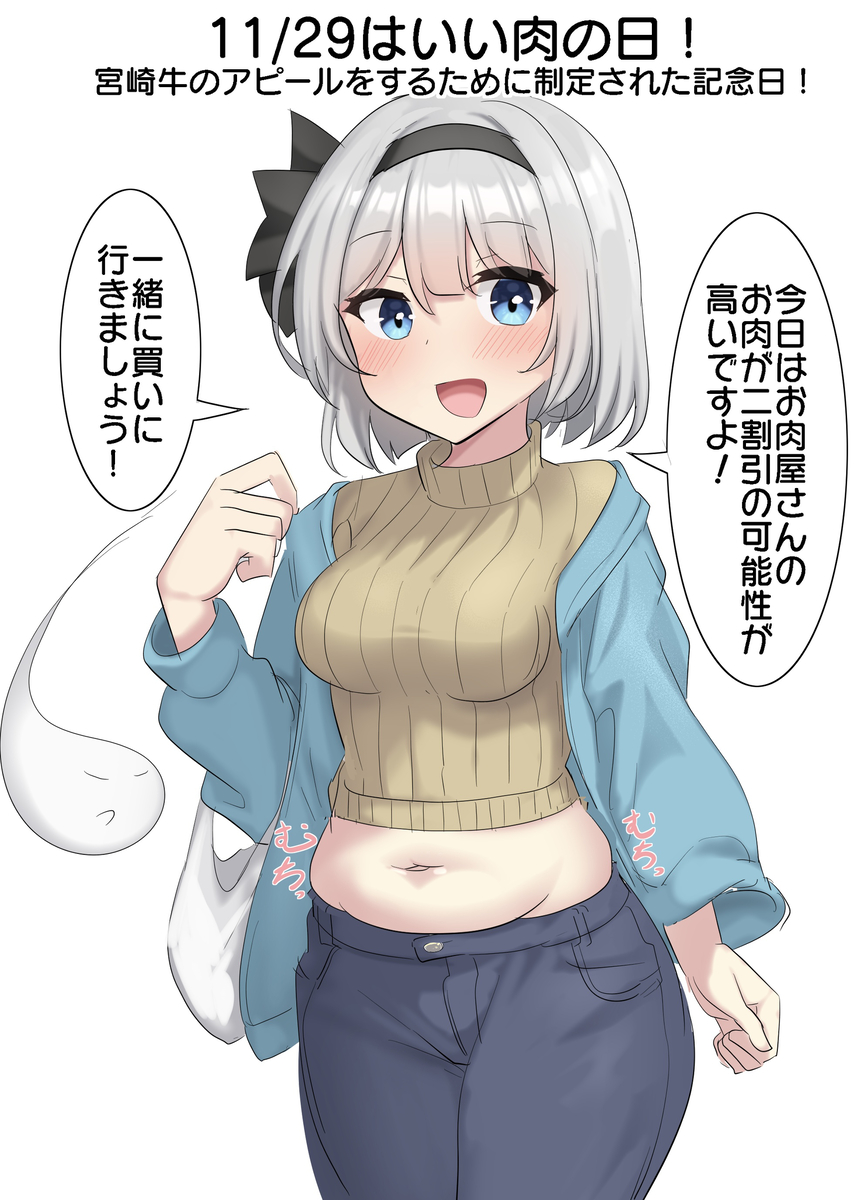 This is a pixiv picture whose title is 11/29はいい肉の日！.