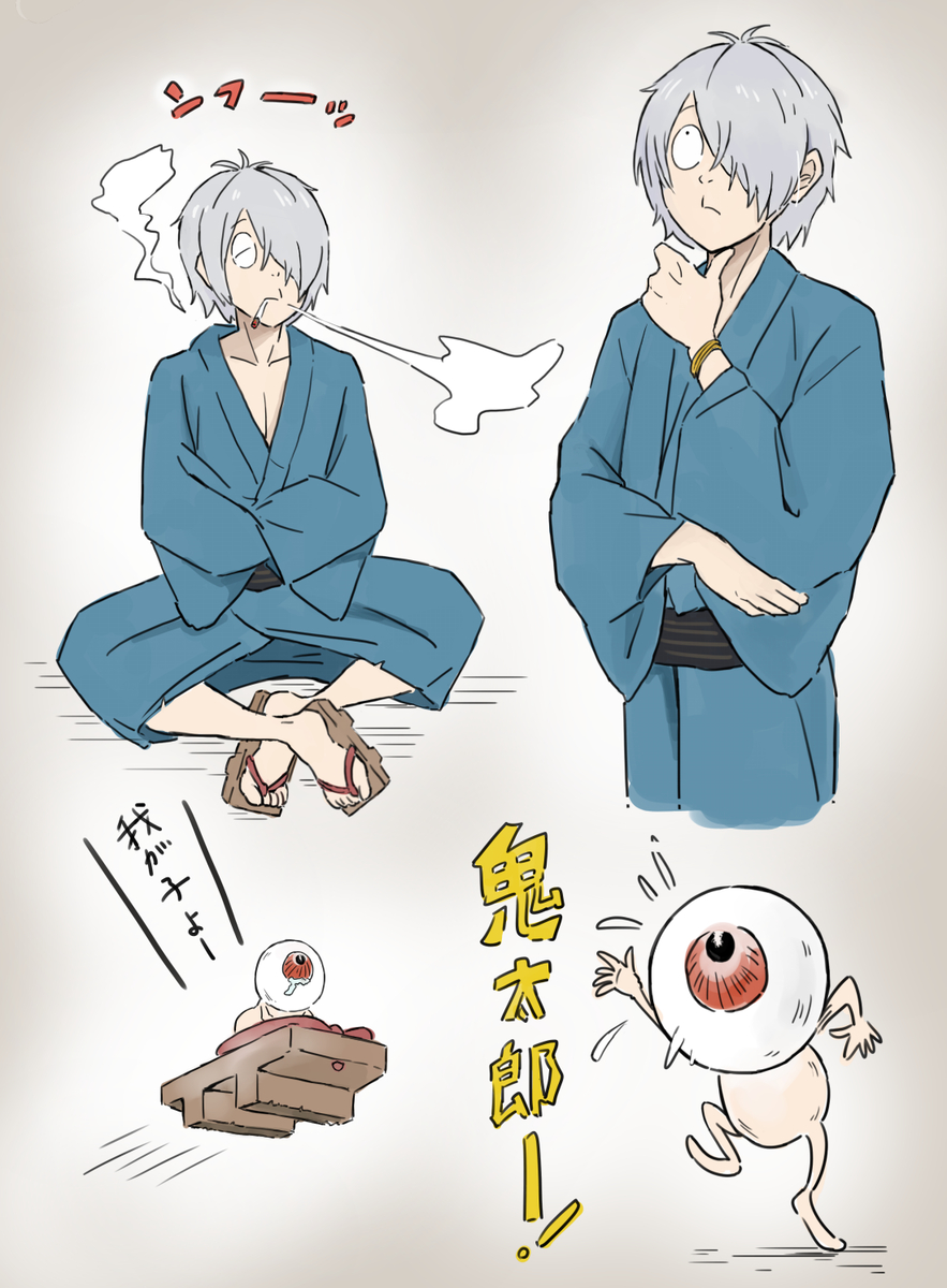 This is a pixiv picture whose title is ゲゲゲ忌2023.