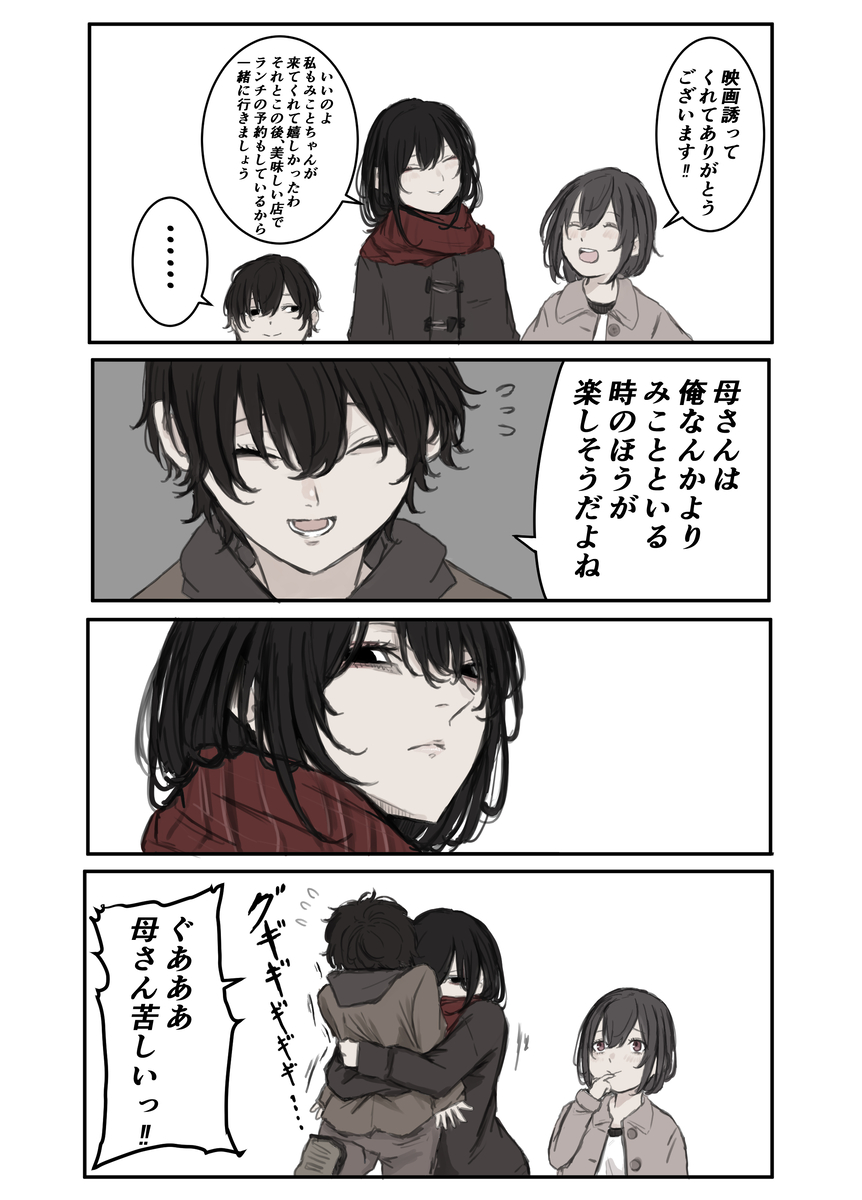 This is a pixiv picture whose title is 小学生時代の思い出.