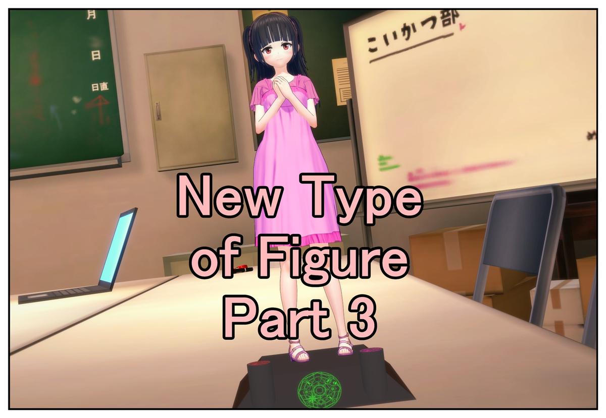 This is a pixiv picture whose title is New Type of Figure/Doll Part 3.
