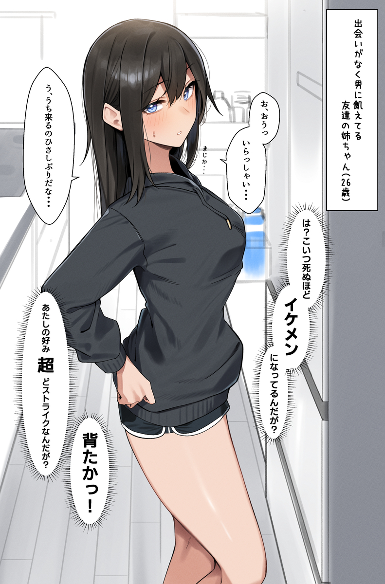 This is a pixiv picture whose title is 久々に会った弟の友達が自分好みのイケメンに成長してた時の姉の反応.