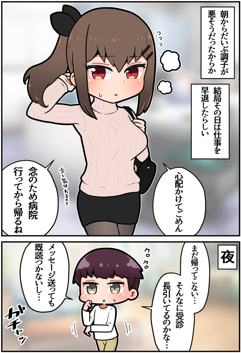 This is a pixiv picture whose title is メスガキ先輩と幸せになる話㊵.