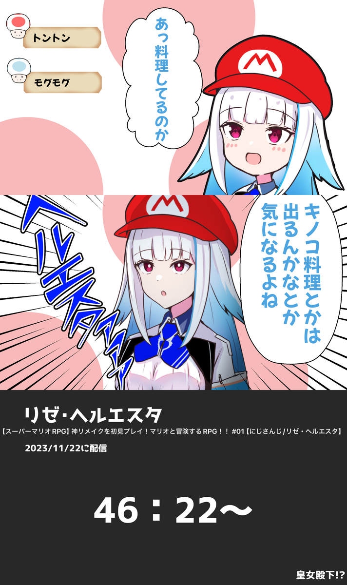 This is a pixiv picture whose title is 「キノコ料理とかは出るんかなとか気になるよね」.