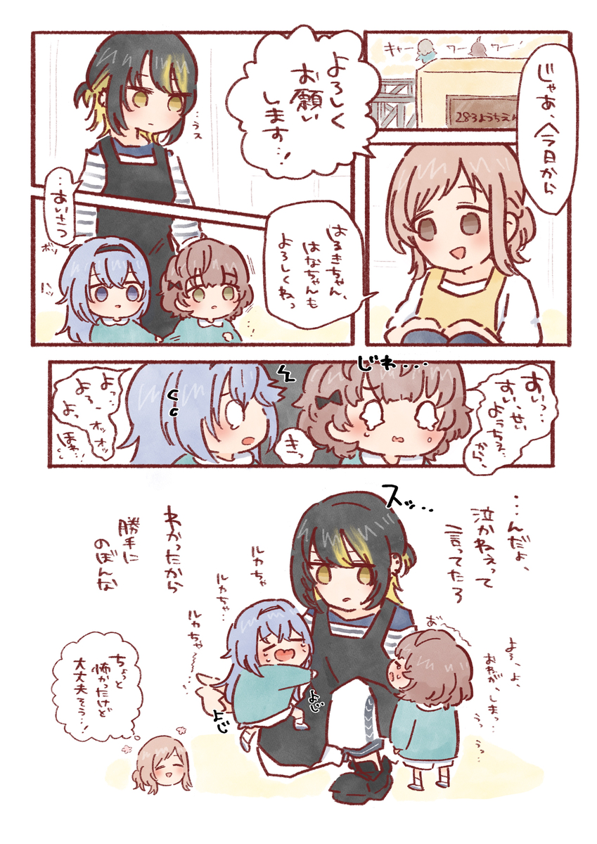 This is a pixiv picture whose title is すいせい🐣.