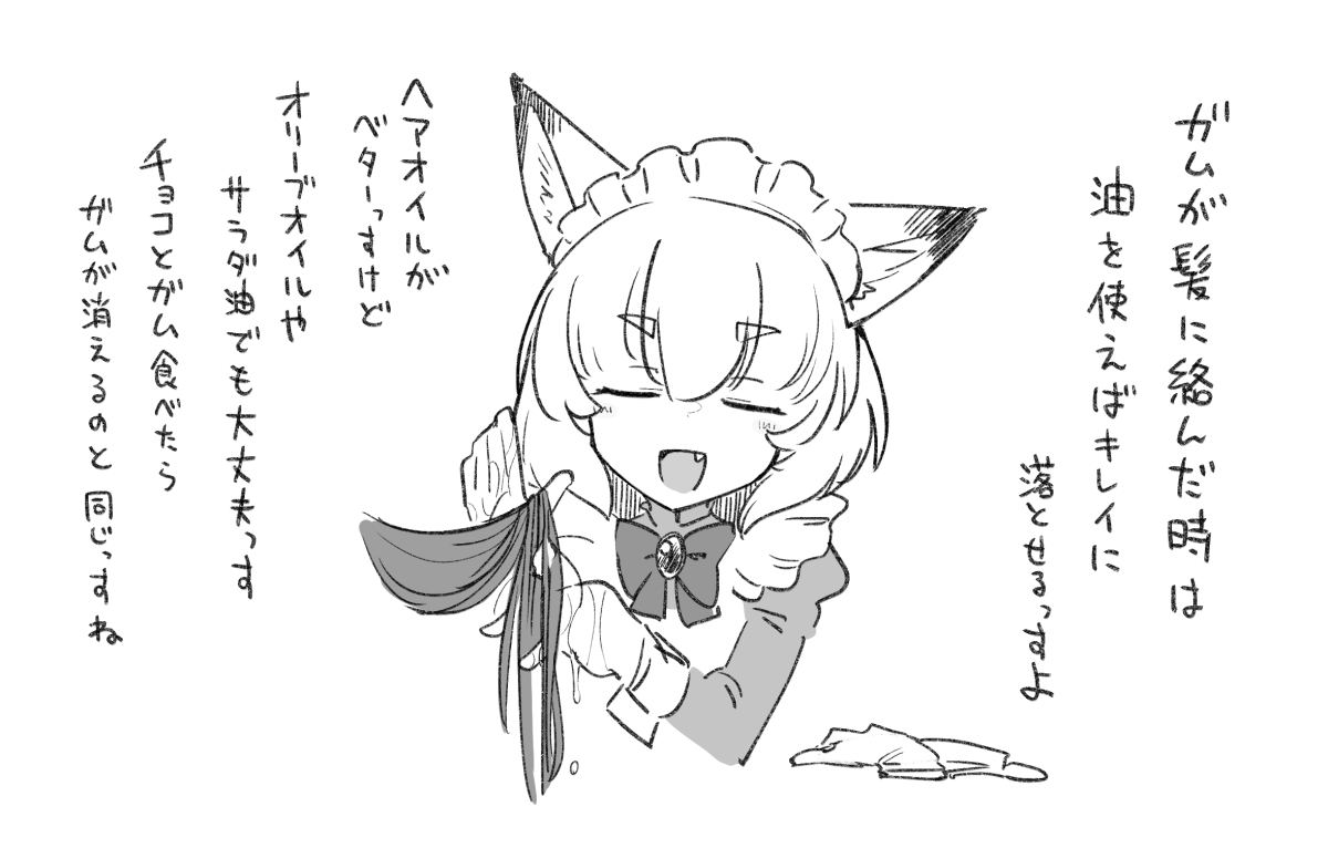 This is a pixiv picture whose title is チ◯コと◯ム.