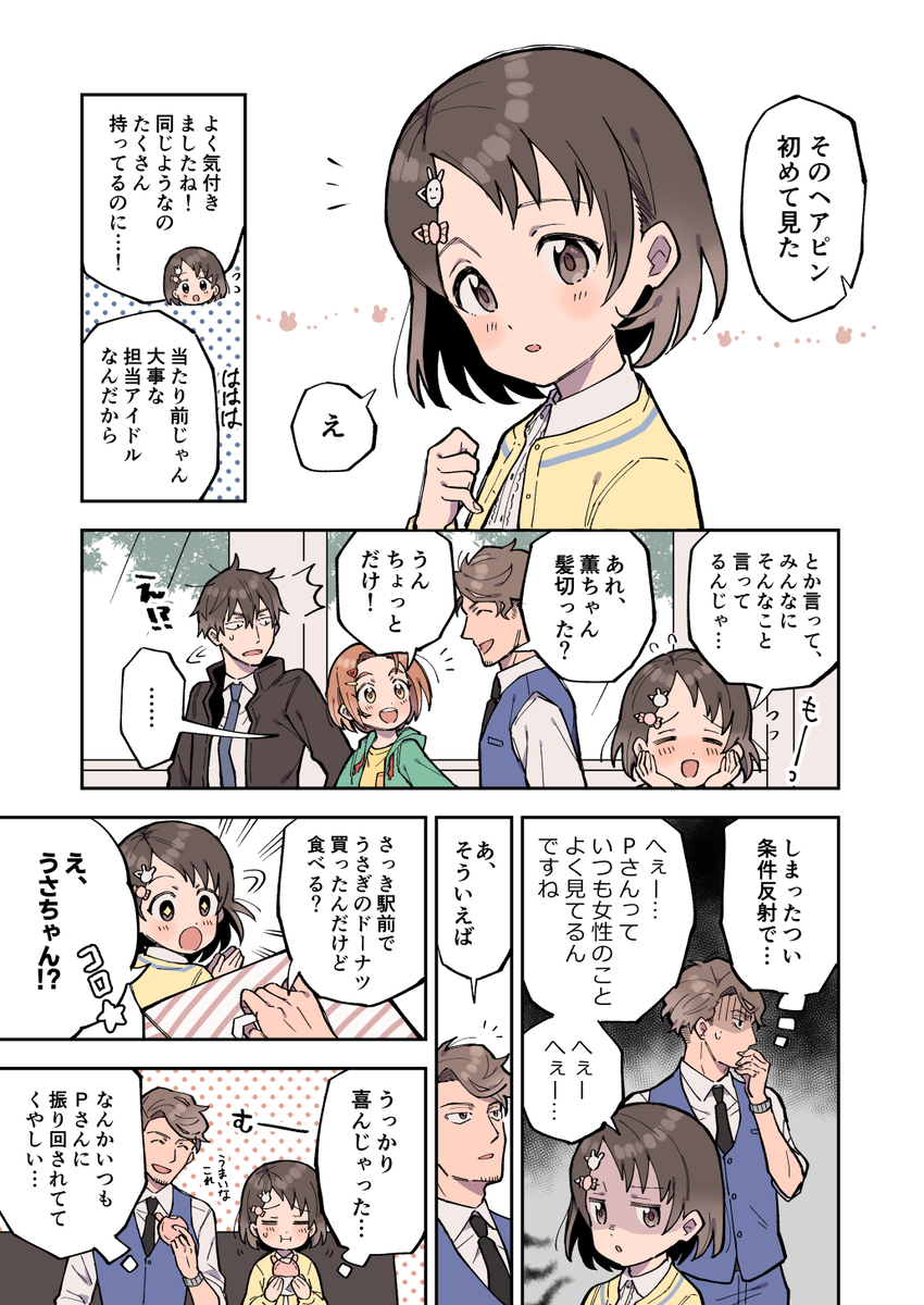 This is a pixiv picture whose title is ちょろい女、佐々木千枝.