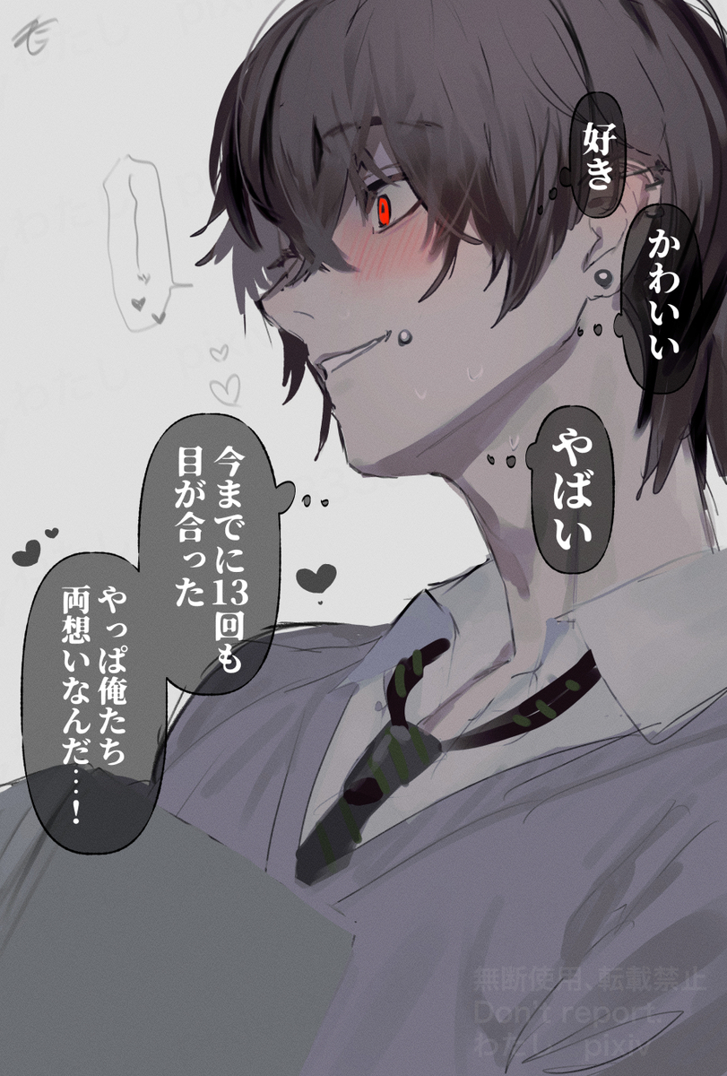 This is a pixiv picture whose title is イラスト練習にヤンデレをひとつまみ.