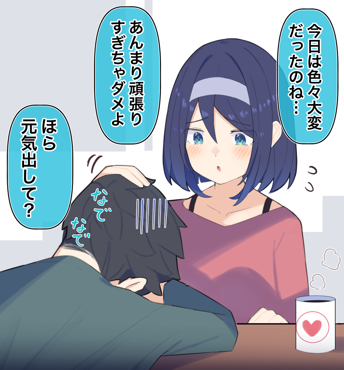 This is a pixiv picture whose title is クールな大学生ちゃん(同棲中).