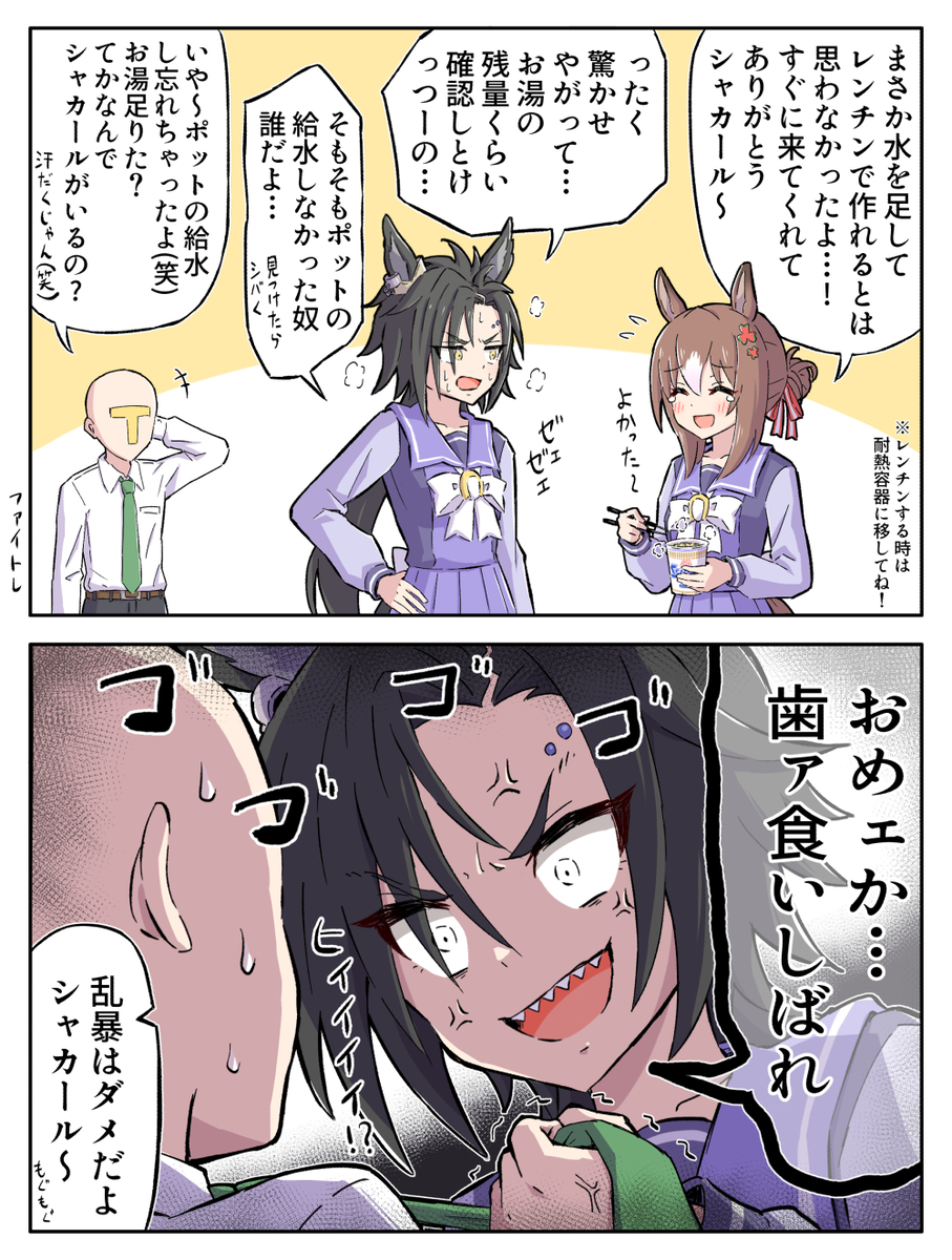 This is a pixiv picture whose title is シバかれるファイトレ.