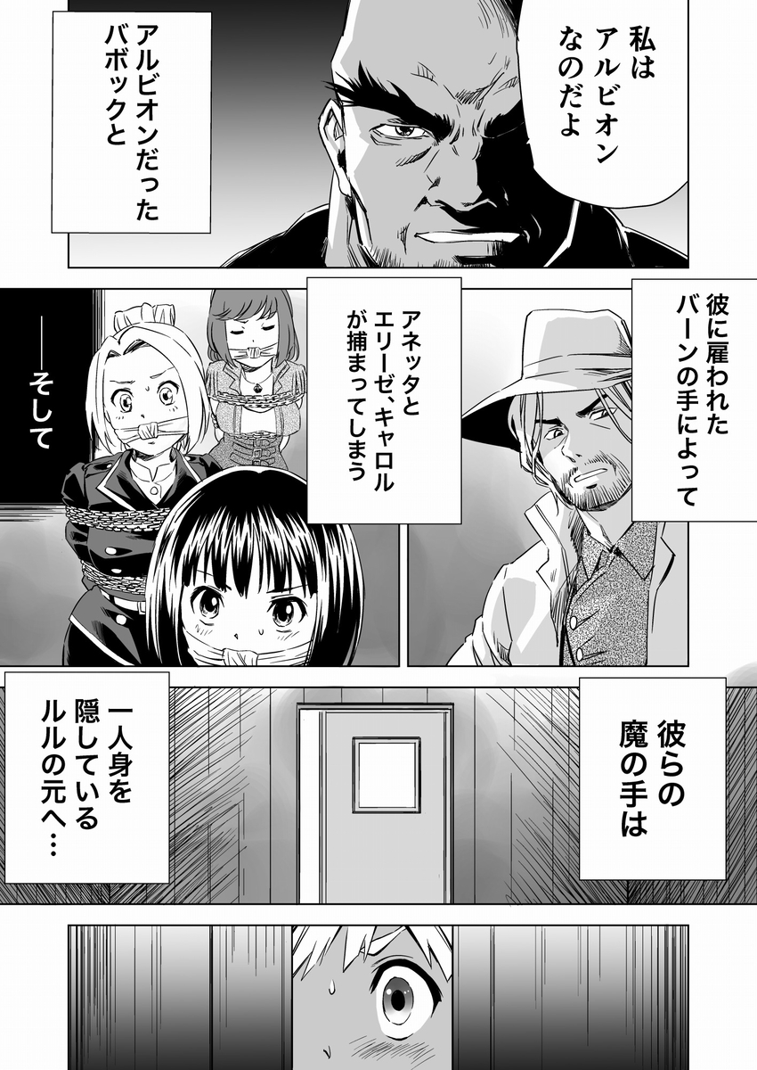 This is a pixiv picture whose title is W&W第8話　サンプル1.