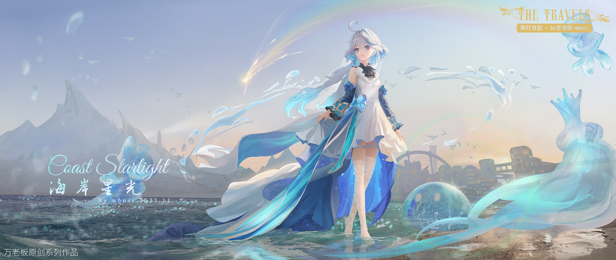 This is a pixiv picture whose title is Coast Starlight|海岸星光.