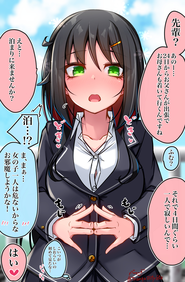 This is a pixiv picture whose title is 学校のヤベェ後輩㉗.