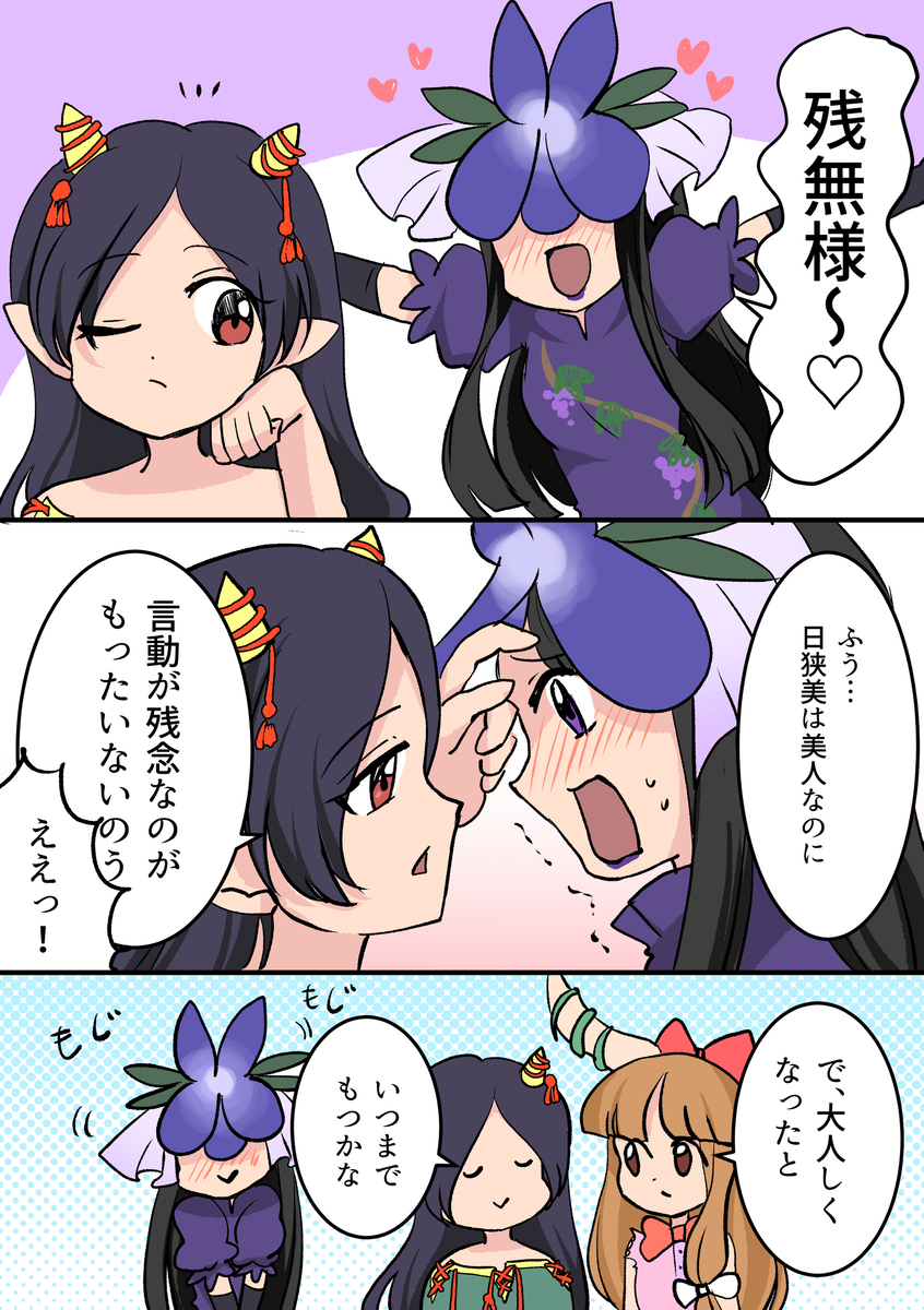This is a pixiv picture whose title is ざんひさまとめ.