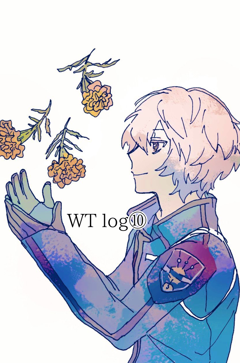 This is a pixiv picture whose title is WTろぐ⑩.