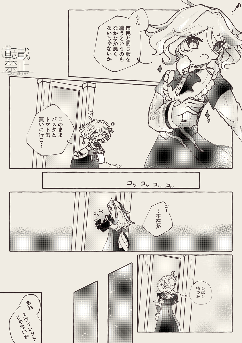 This is a pixiv picture whose title is 本体→？.
