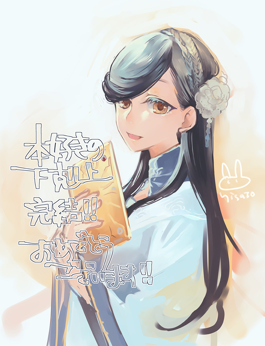 This is a pixiv picture whose title is 本好き最終巻.