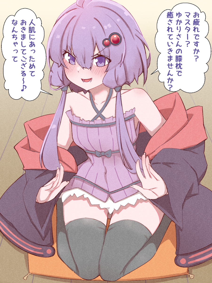 This is a pixiv picture whose title is 疲れたあなたを癒してくれそうなゆかりさん.