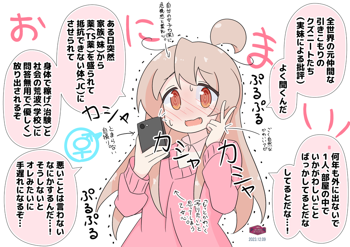 This is a pixiv picture whose title is もう取り返しが付かないまひろちゃん.