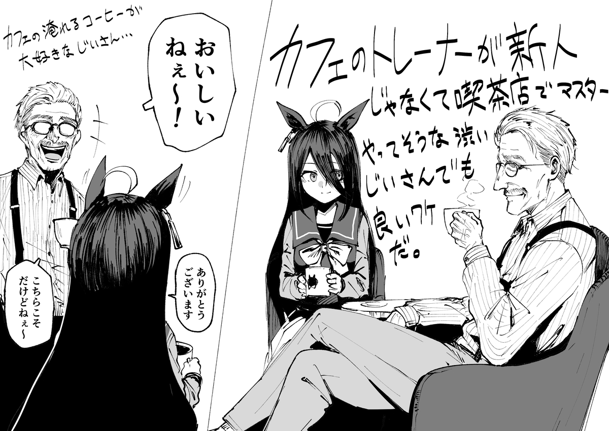 This is a pixiv picture whose title is 100%趣味のカフェトレ.