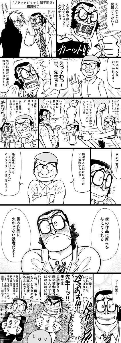 This is a pixiv picture whose title is 手塚らくがき.