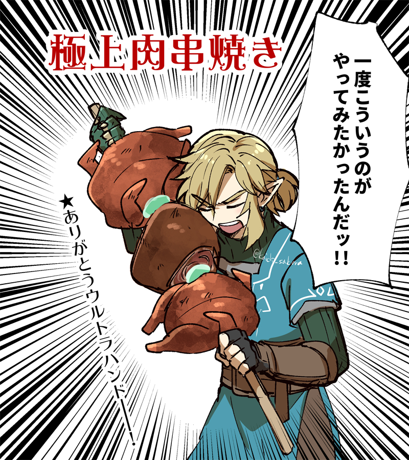 This is a pixiv picture whose title is ティアキンログ5.
