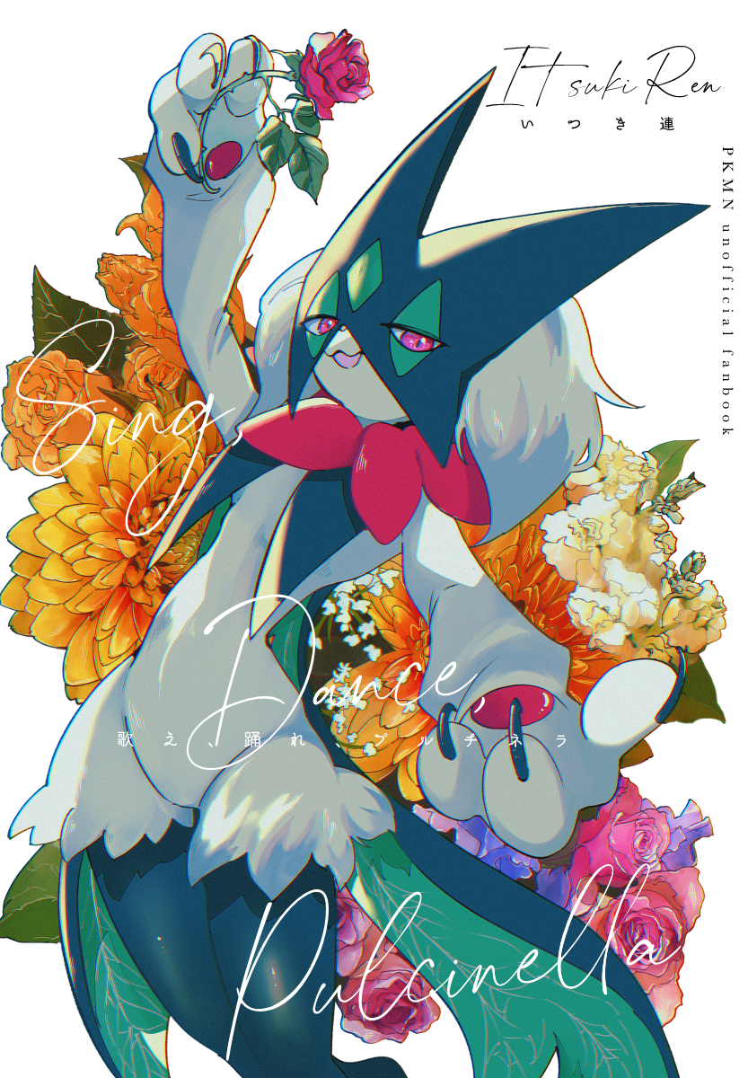 This is a pixiv picture whose title is PKMN4.