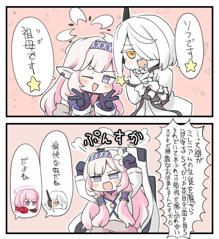 This is a pixiv picture whose title is ブルアカまとめ.