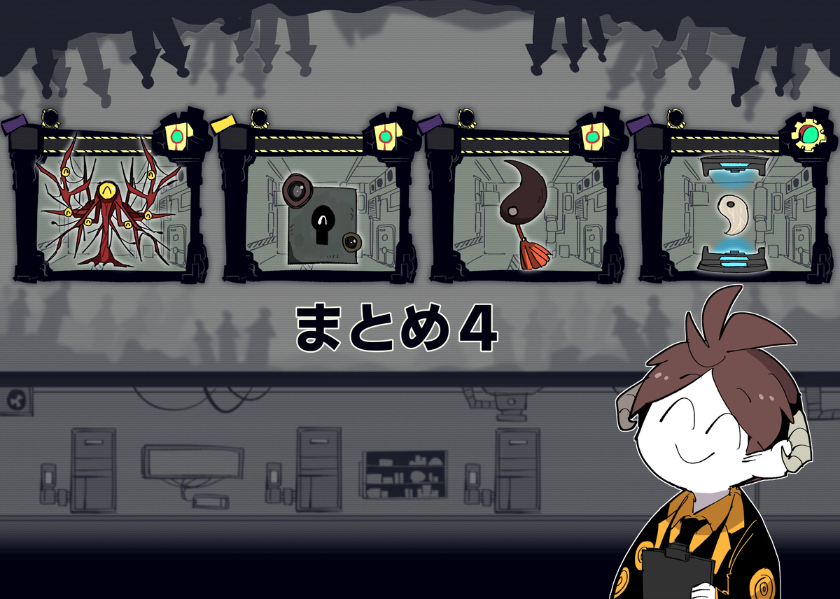 This is a pixiv picture whose title is まとめ４.