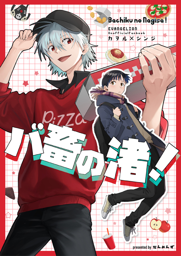This is a pixiv picture whose title is 12/17新刊サンプル.
