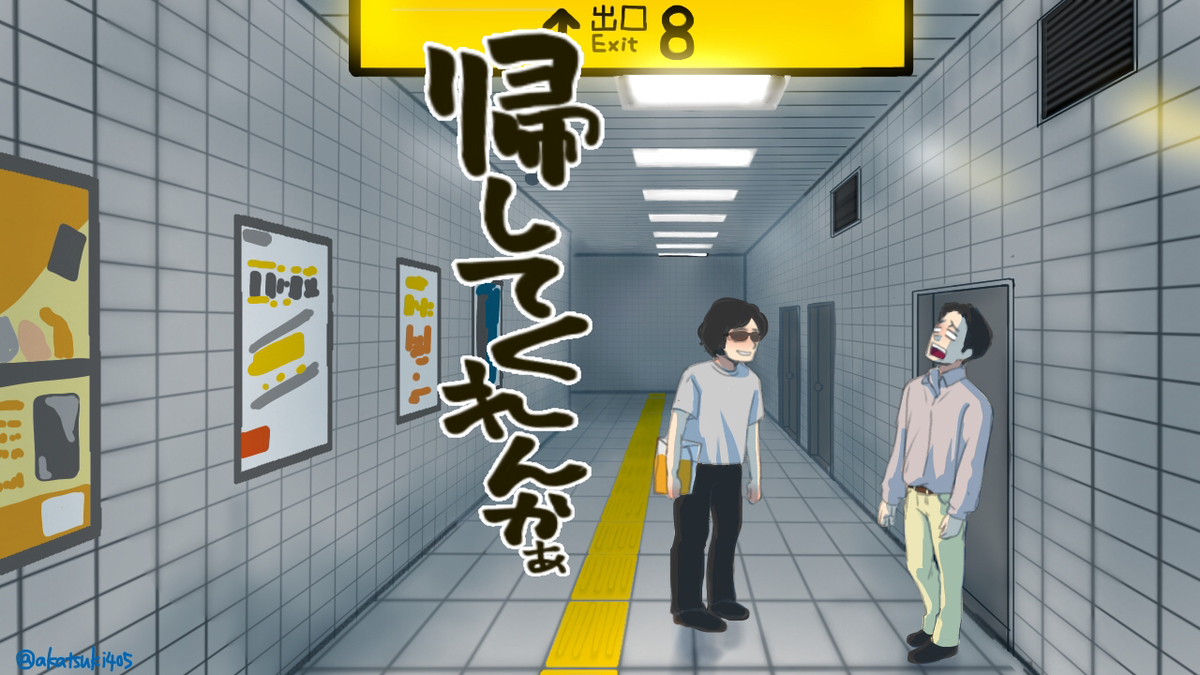 This is a pixiv picture whose title is 帰してくれんかぁ.