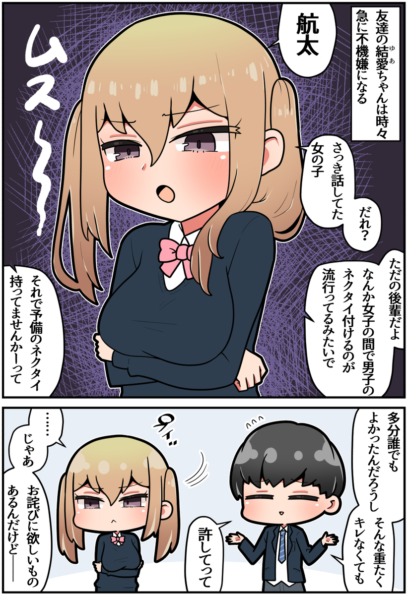 This is a pixiv picture whose title is おまじない.