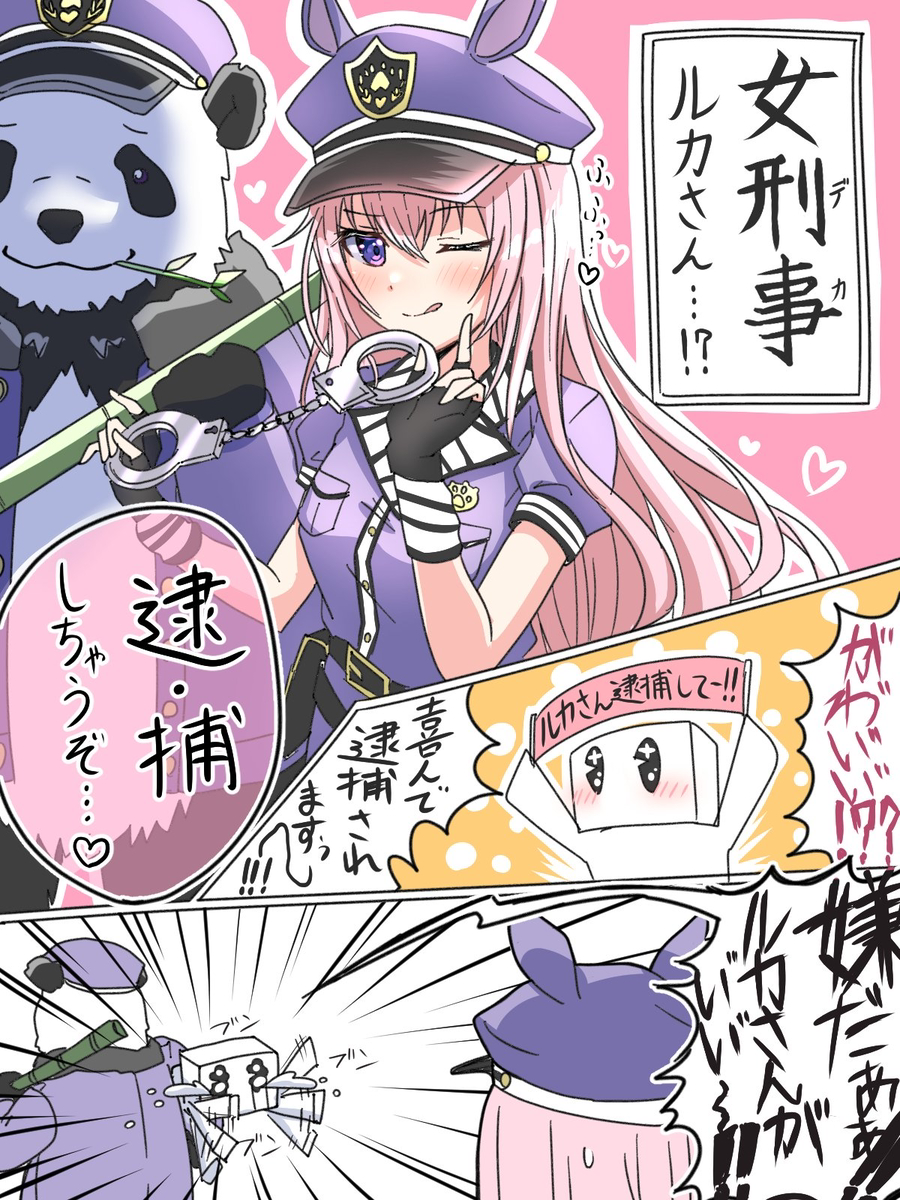 This is a pixiv picture whose title is 女刑事衣装ルカさん！？！？.