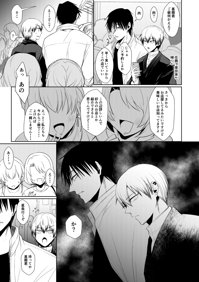 This is a pixiv picture whose title is 甚直.