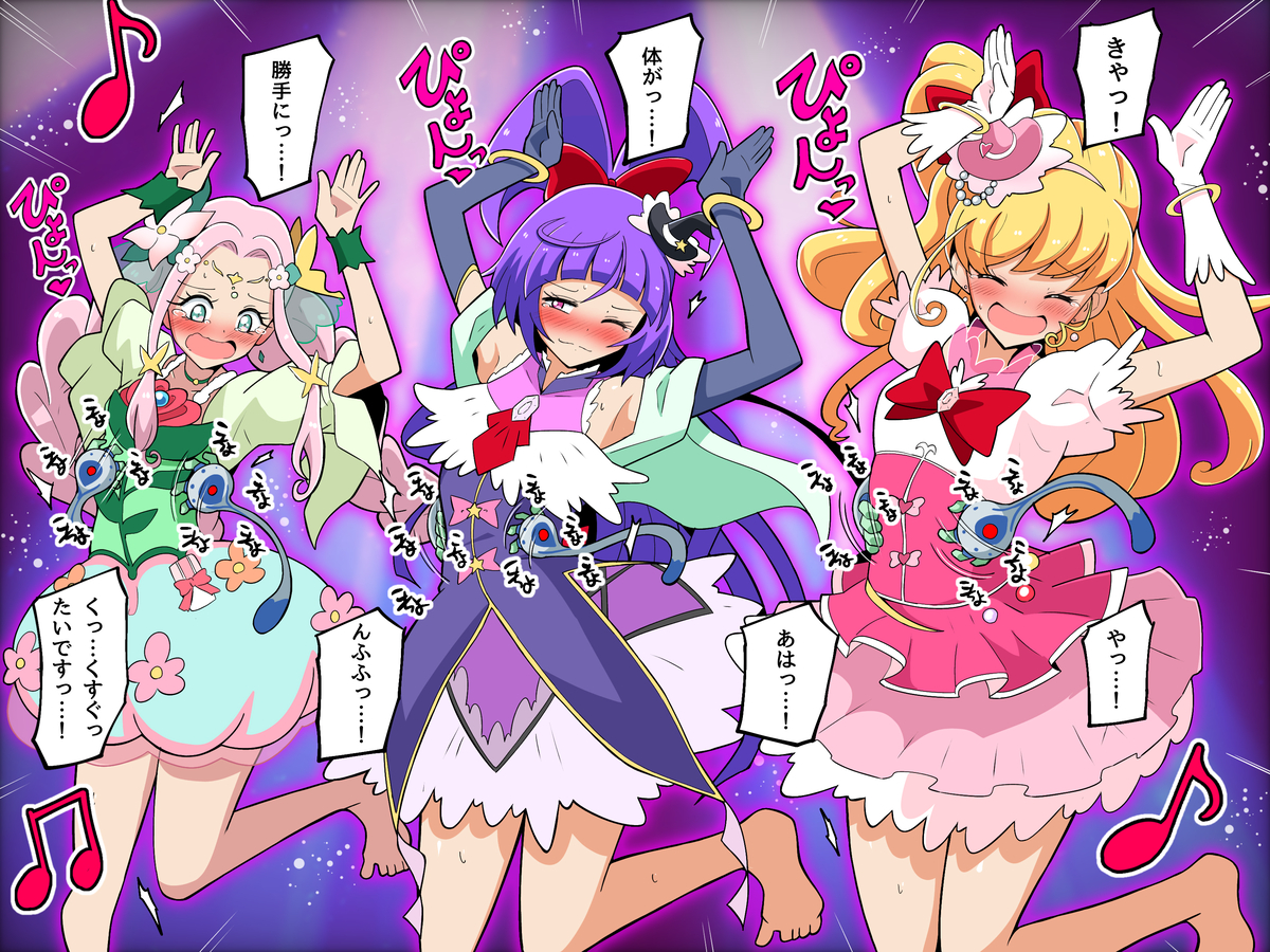 This is a pixiv picture whose title is キュアマジカル キュアミラクル キュアフェリーチェ　くすぐり.