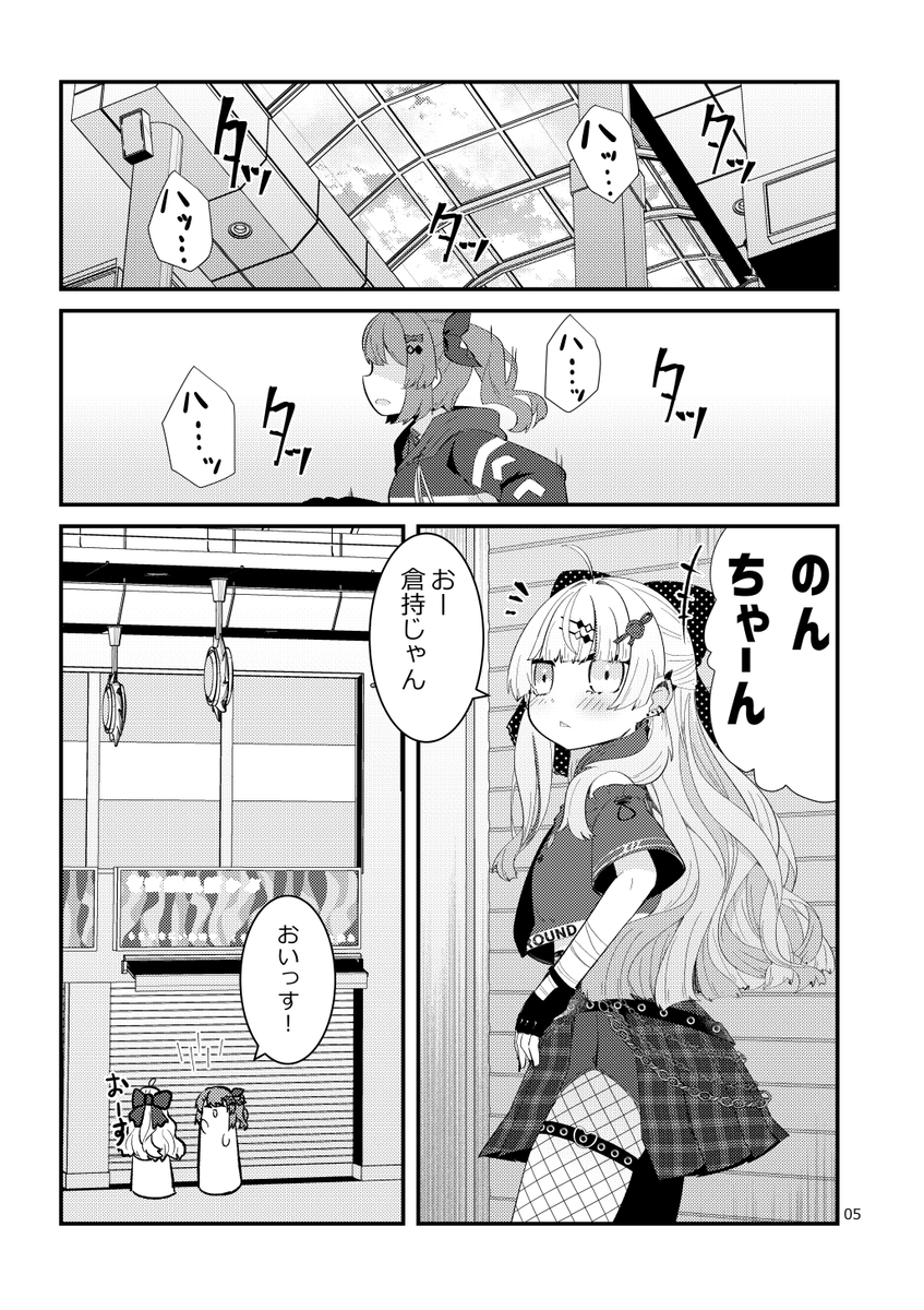 This is a pixiv picture whose title is 妄想にじさんじ漫画「すごいよ！鏑木さん！！」.