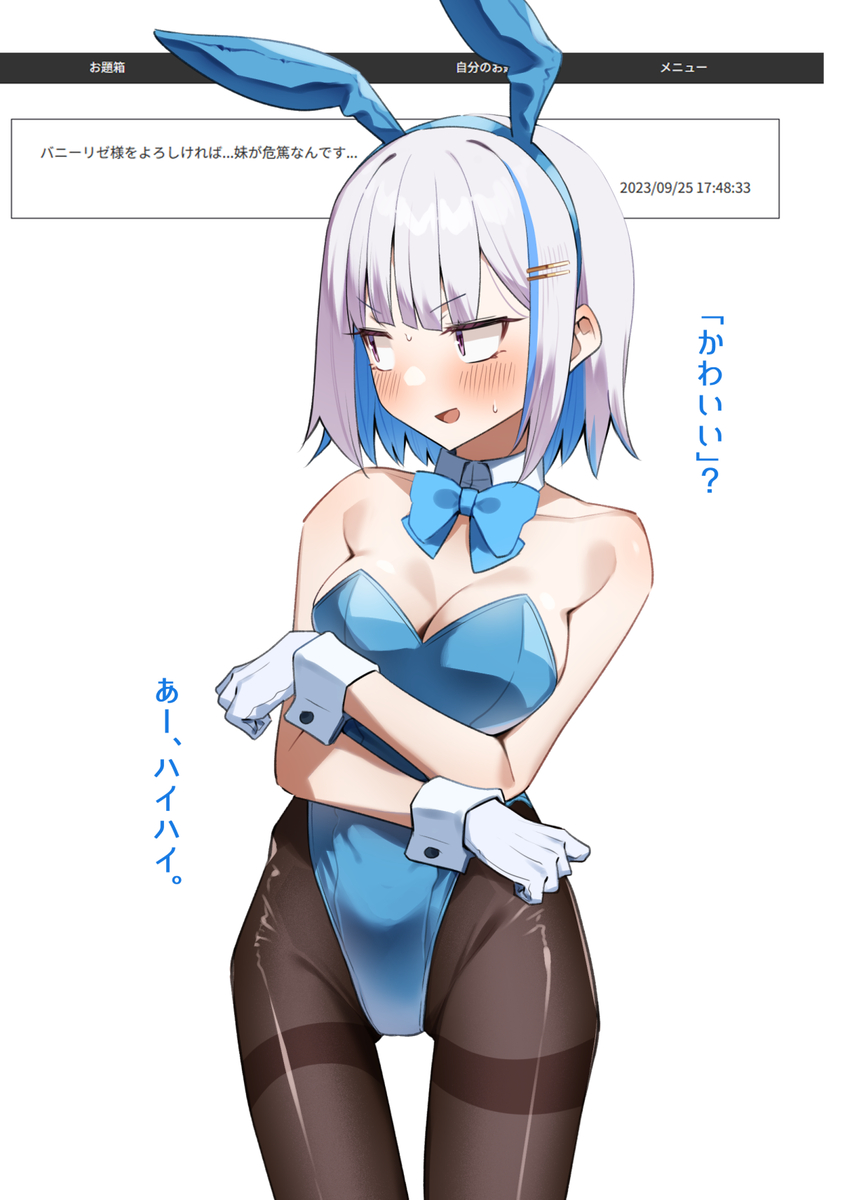 This is a pixiv picture whose title is バニーリゼ様.