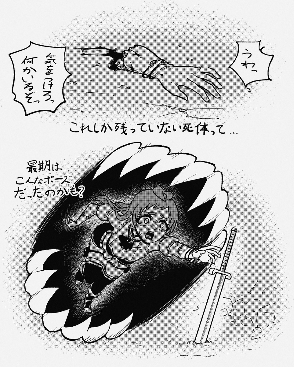 This is a pixiv picture whose title is 冒険者にくる.