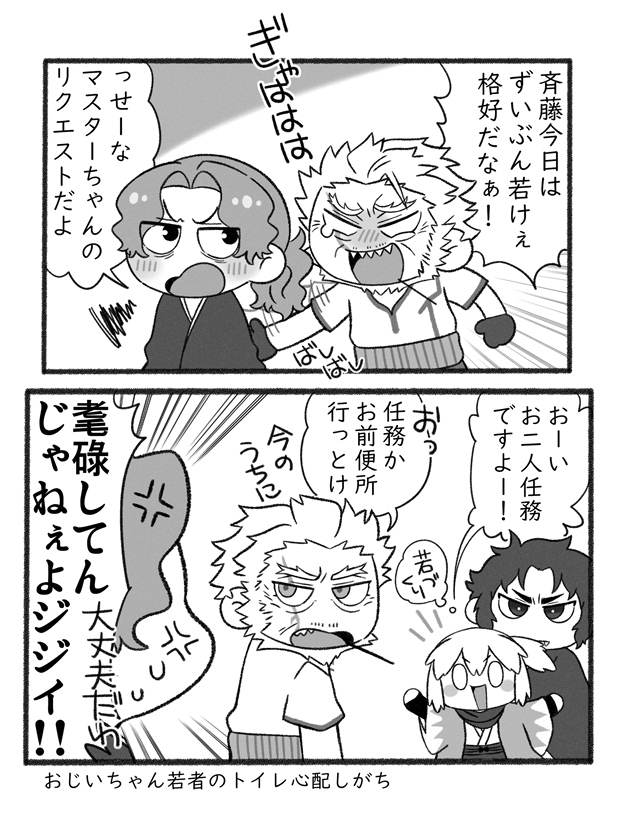 This is a pixiv picture whose title is はじめちゃんリリイと永倉爺さん.