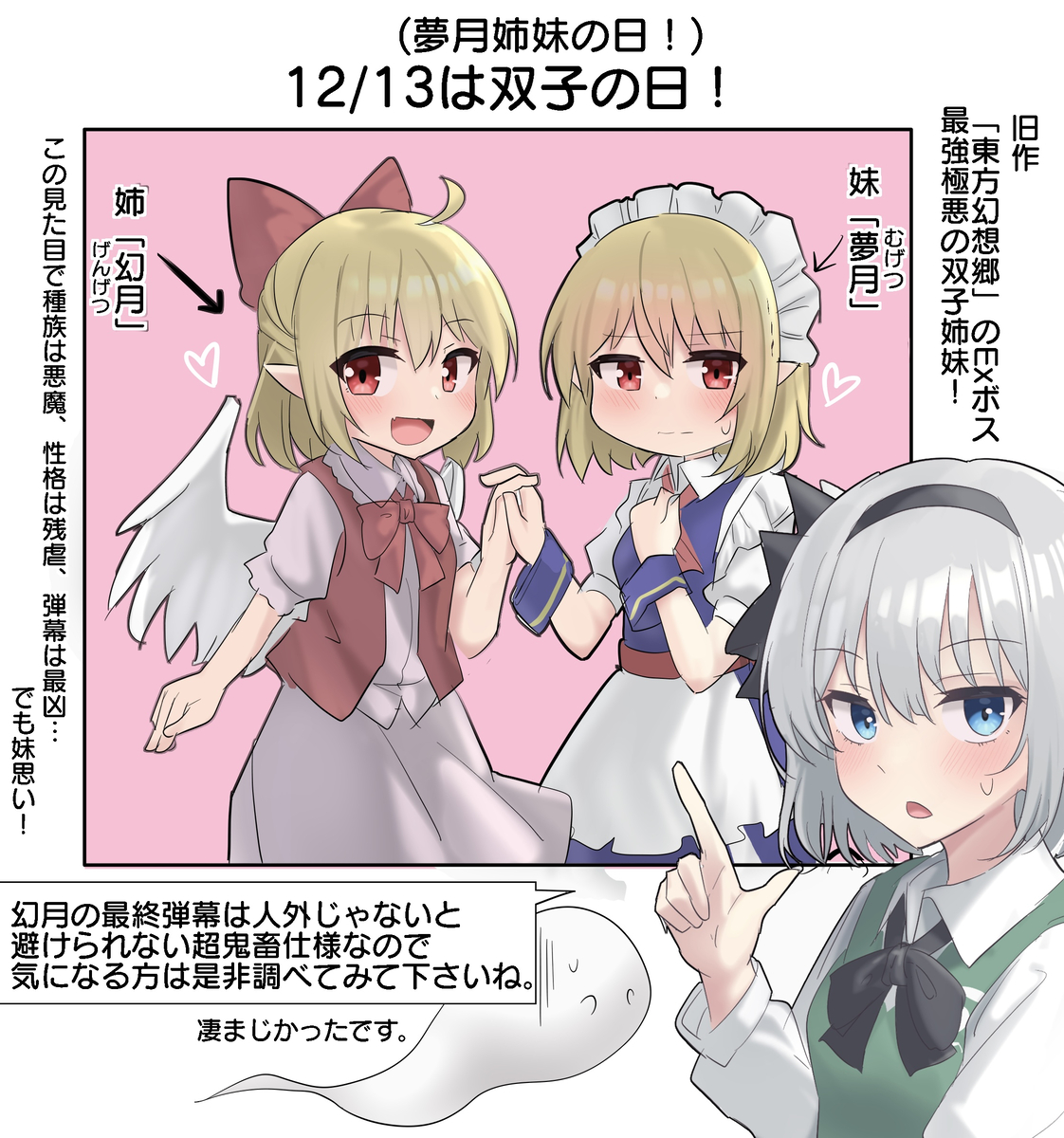 This is a pixiv picture whose title is 12/13は双子の日！.