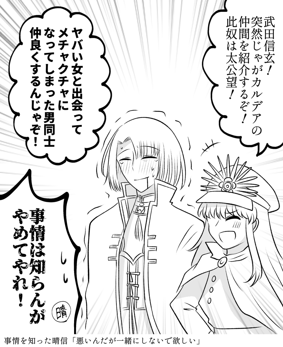 This is a pixiv picture whose title is FGOぐだぐだまとめ2.