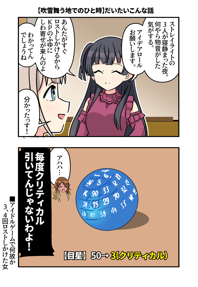 This is a pixiv picture whose title is シャニマス漫画1681.