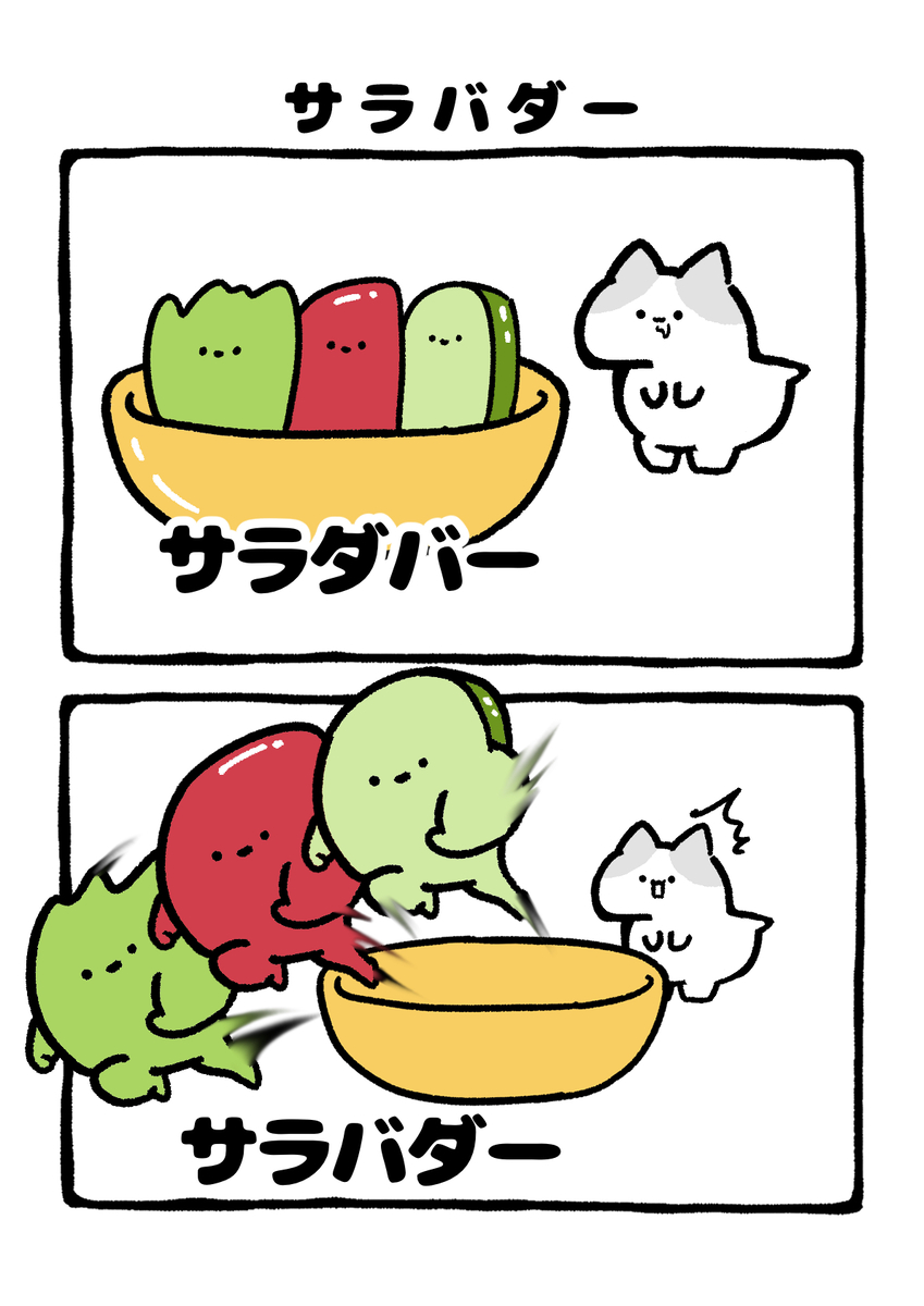This is a pixiv picture whose title is no.2196 『 サラバダー 』.