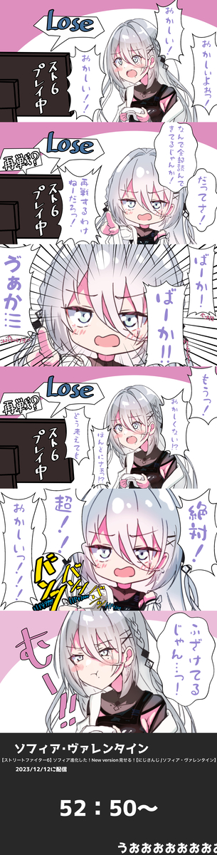 This is a pixiv picture whose title is 「ばーか!ばーか!!ゔぁかっ!!!」.