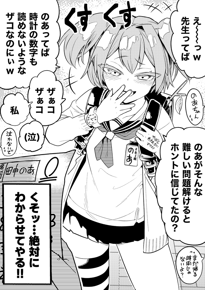 This is a pixiv picture whose title is この後じっくりとわからせられたザコザコJCさん。.