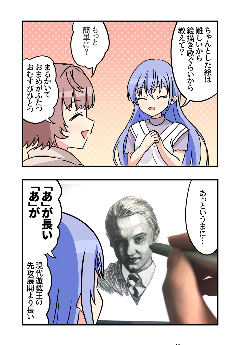 This is a pixiv picture whose title is シャニマス漫画1683.