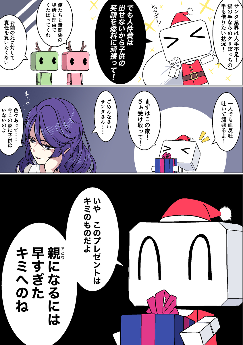 This is a pixiv picture whose title is 大人が出てこない漫画.