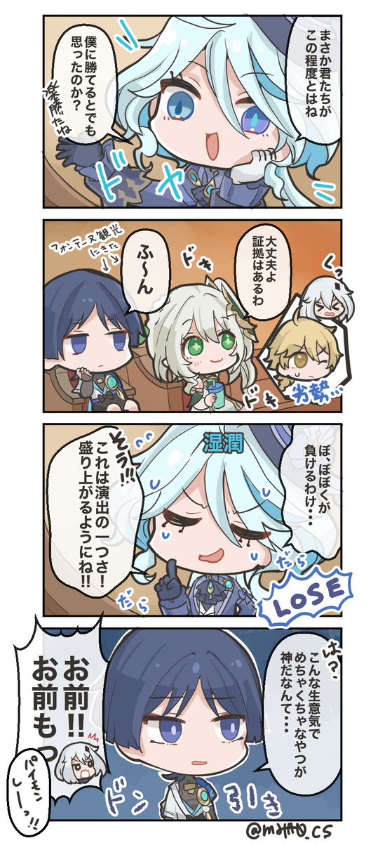 This is a pixiv picture whose title is 原神ゆる4コマ26話~34話まとめ.
