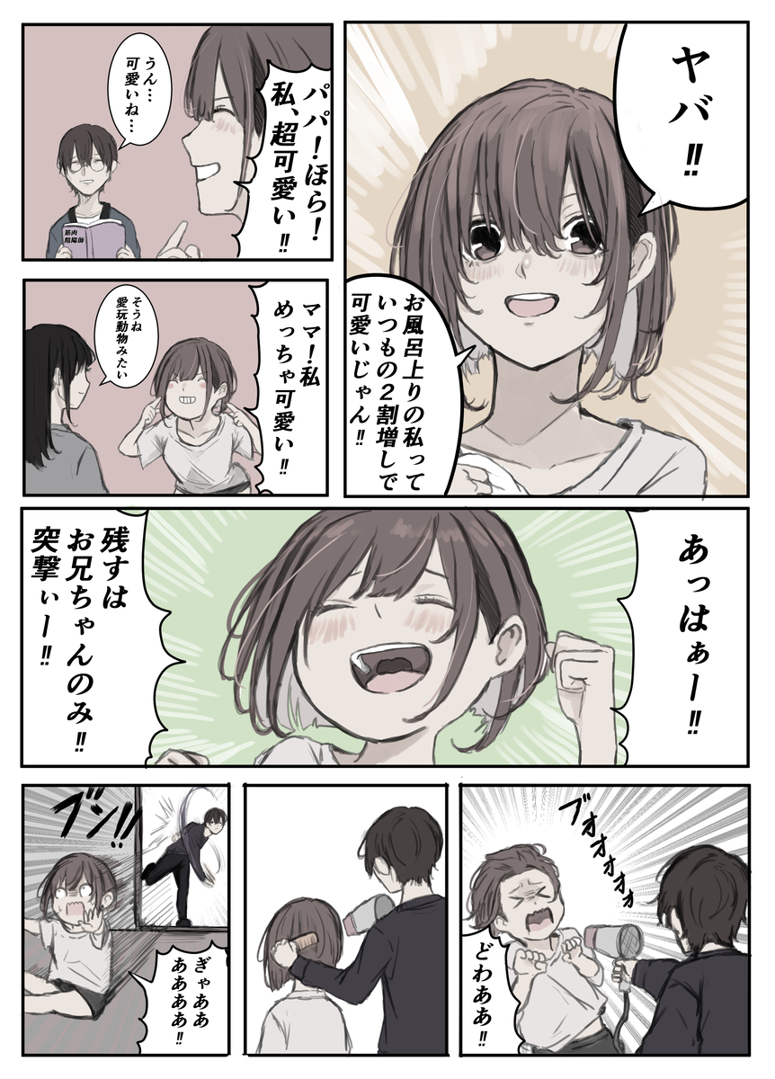 This is a pixiv picture whose title is 風呂バフ.